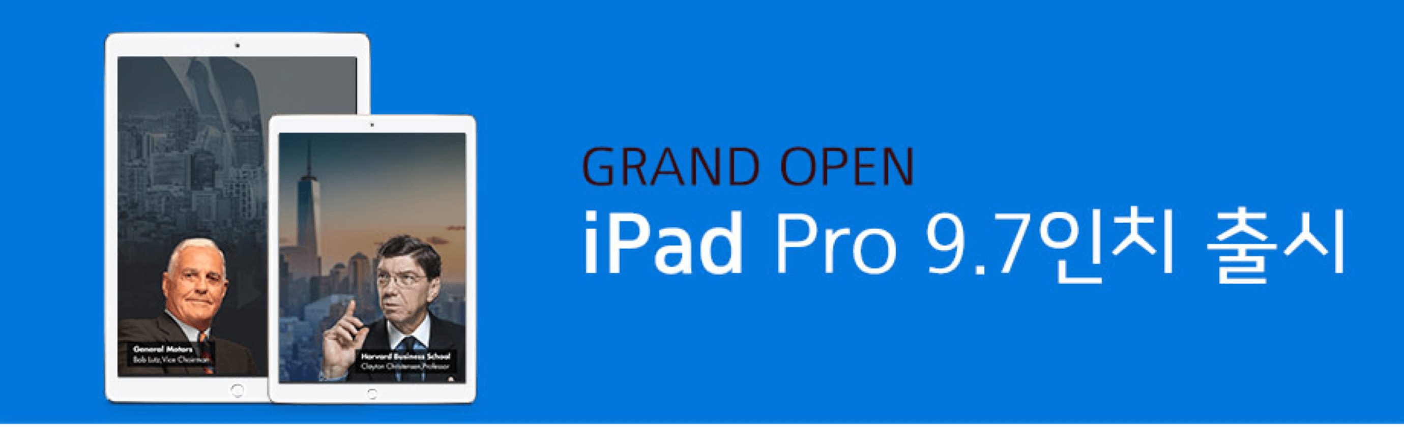 iPad Pro 9.7인치 이벤트